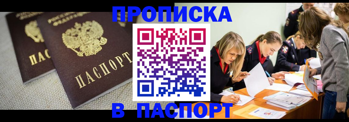 регистрация для дет. сада в Братске